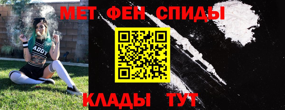 АМФЕТАМИН  Вход с VPN  Семёнов  Amphetamine VHQ 
