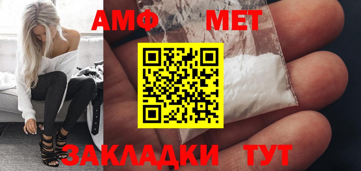 АМФ Розовый Семёнов