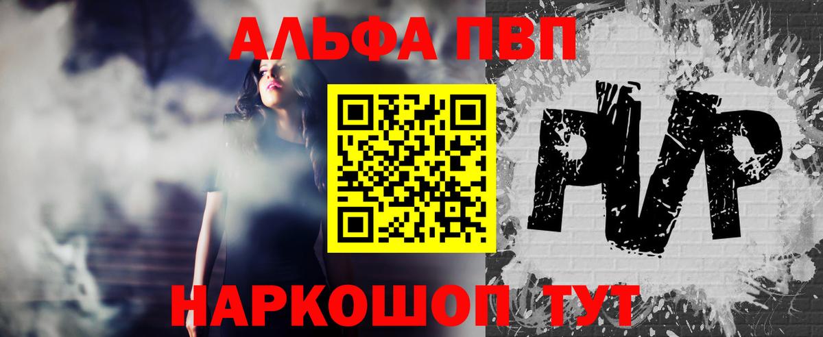 Alpha-PVP СК Семёнов