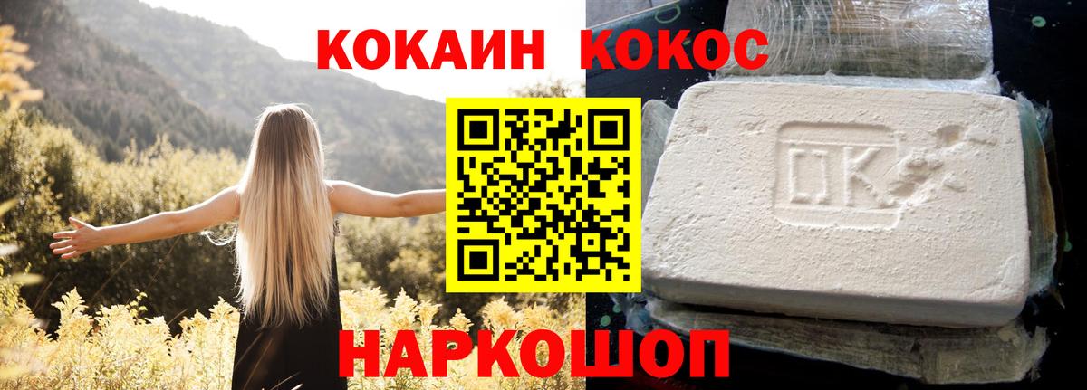 Семёнов  Cocaine Columbia  Кокаин 98%  Кокаин  Вход с VPN 
