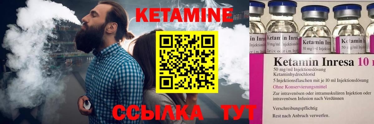 Семёнов  Кетамин VHQ  Вход с VPN 