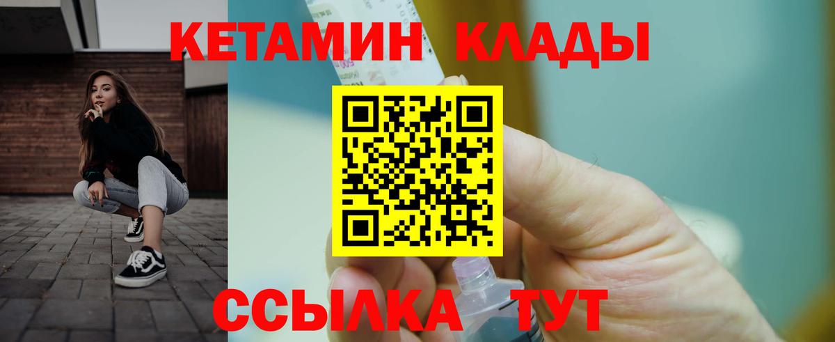Кетамин ketamine Семёнов