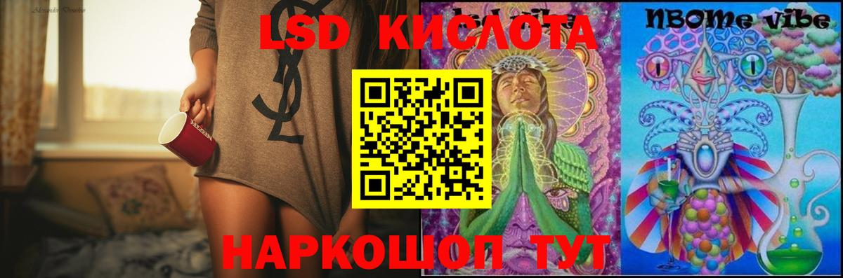 ЛСД экстази ecstasy  Вход с VPN  Семёнов  Лсд 25 экстази  ЛСД экстази кислота 