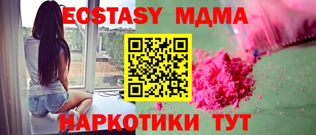 MDMA  МДМА молли  Вход с VPN  Семёнов 