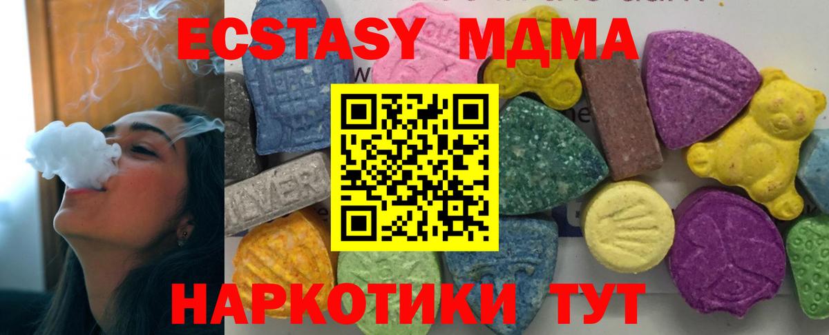 MDMA кристаллы Семёнов