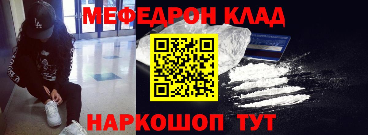 МЕФ мука  МЯУ-МЯУ 4 MMC  МЯУ-МЯУ  МЕФ  Вход с VPN  Семёнов 