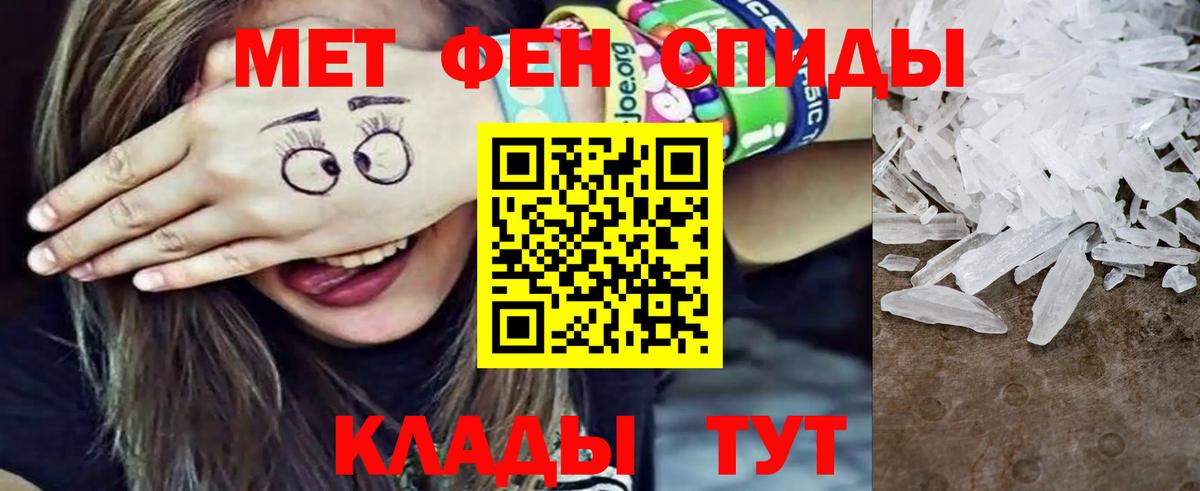 Метамфетамин мет  Вход с VPN  Семёнов  Метамфетамин мет 
