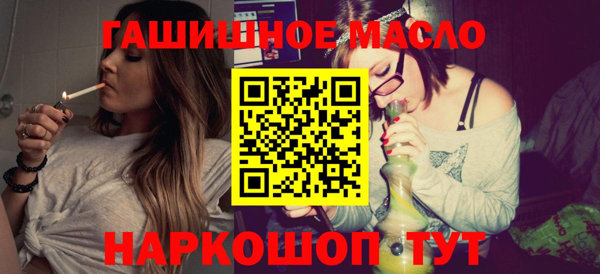 Дистиллят ТГК THC oil Семёнов