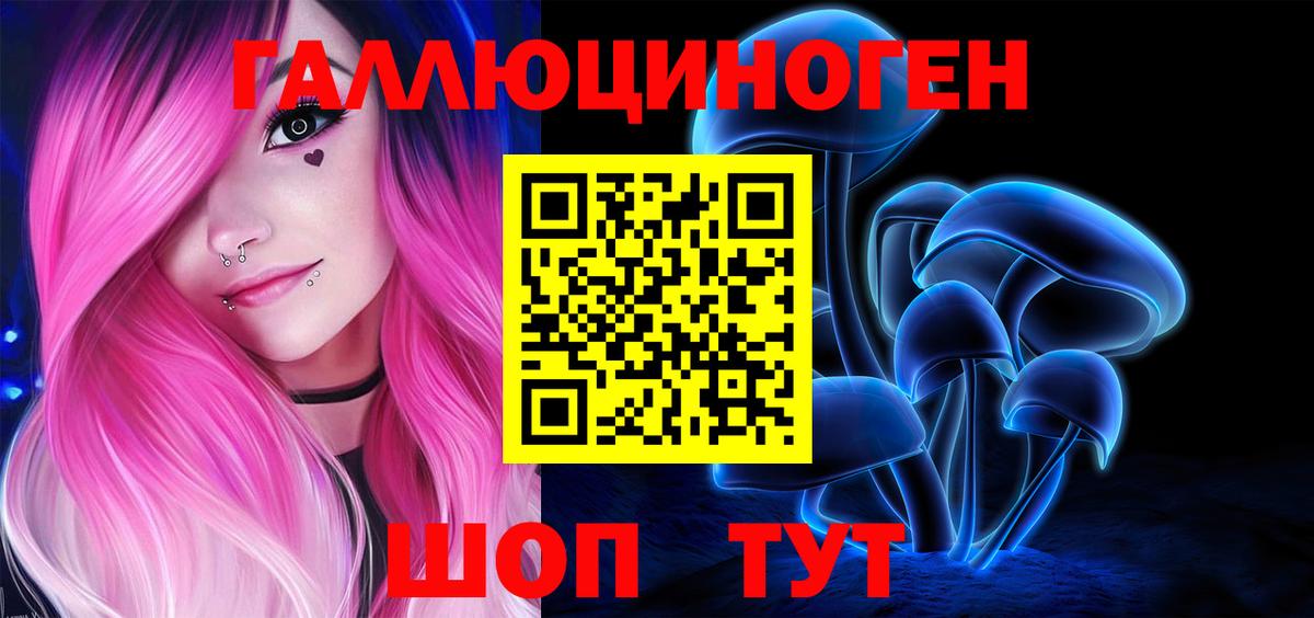 Галлюциногенные грибы мухоморы Семёнов