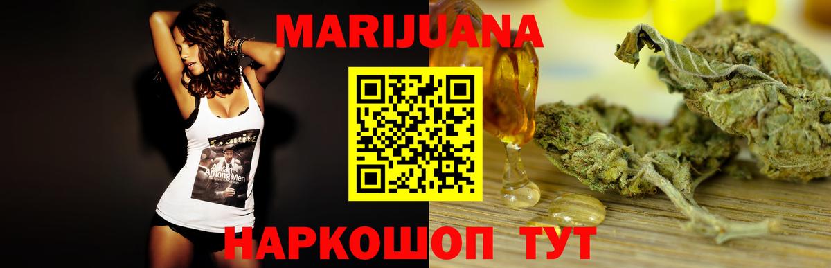 МАРИХУАНА OG Kush  Конопля VHQ  Бошки Шишки ГИДРОПОН  Семёнов  Вход с VPN 